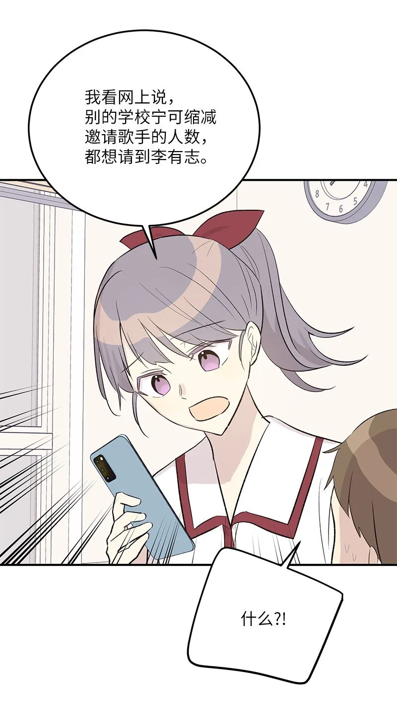 117 水涨船高 第31页