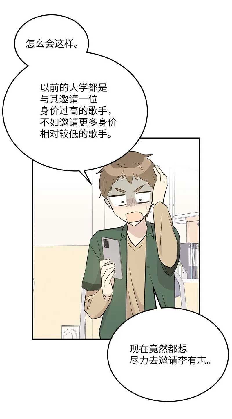 117 水涨船高 第32页