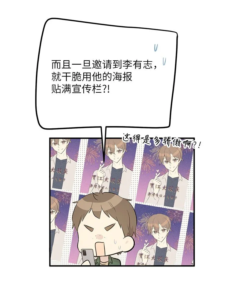 117 水涨船高 第33页