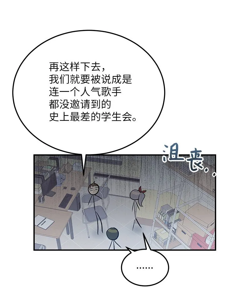 117 水涨船高 第35页