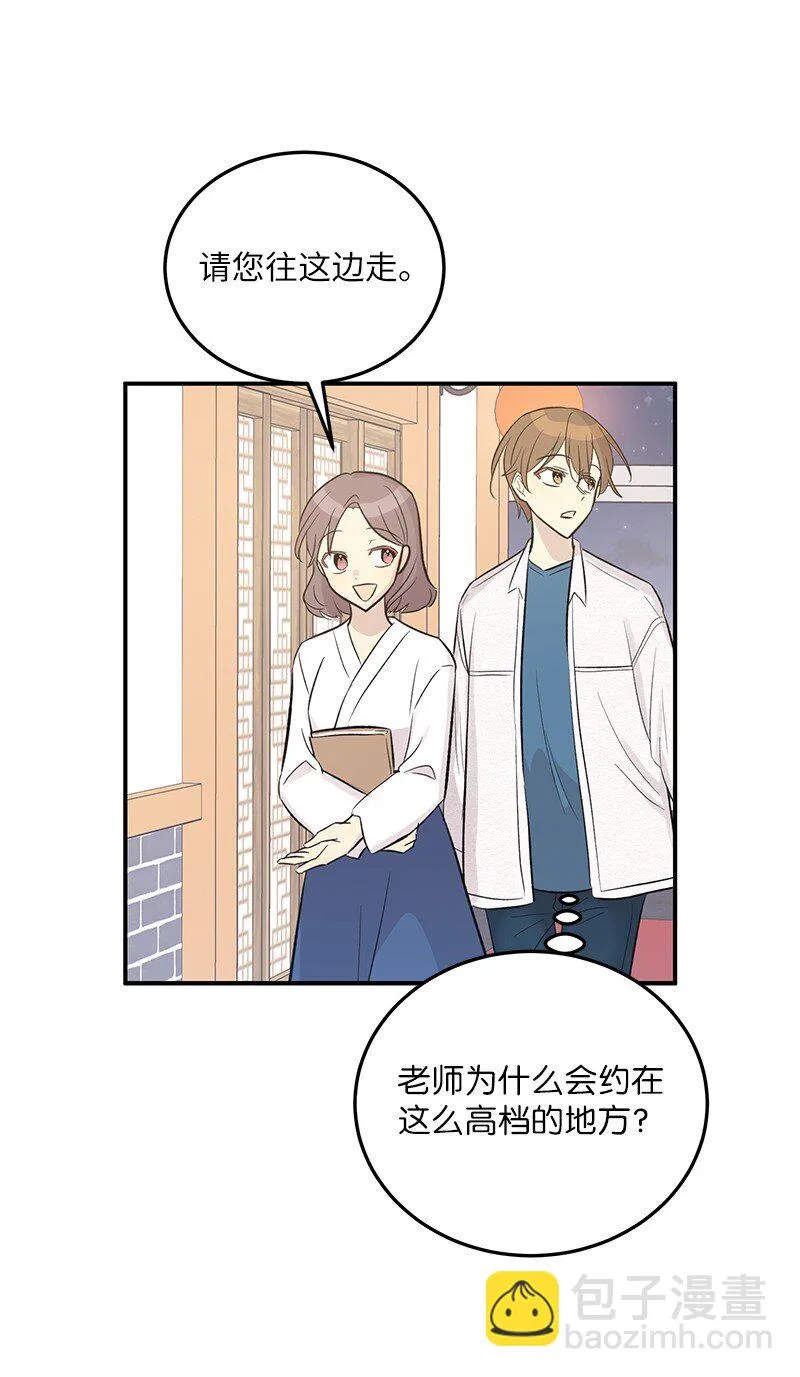 117 水涨船高 第56页