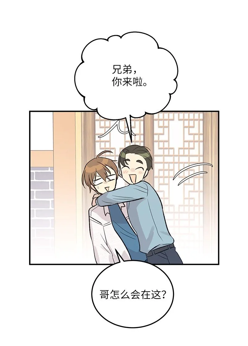 117 水涨船高 第59页