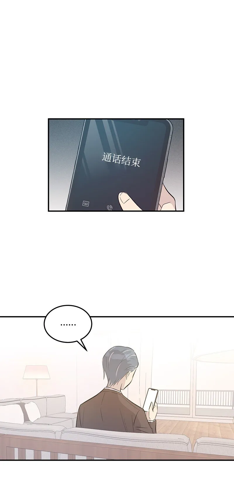 116 成为业主 第19页