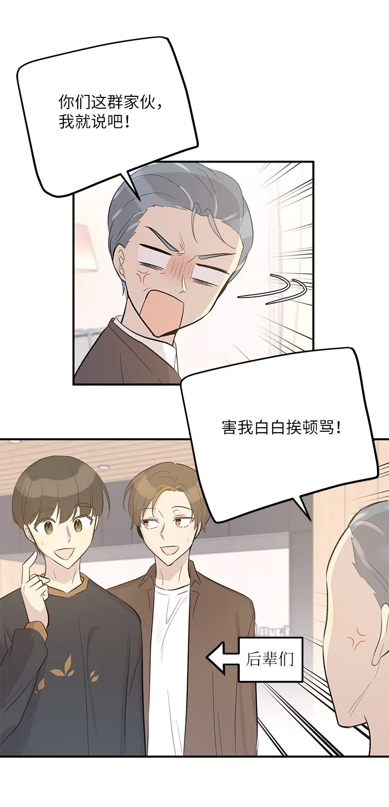 116 成为业主 第20页