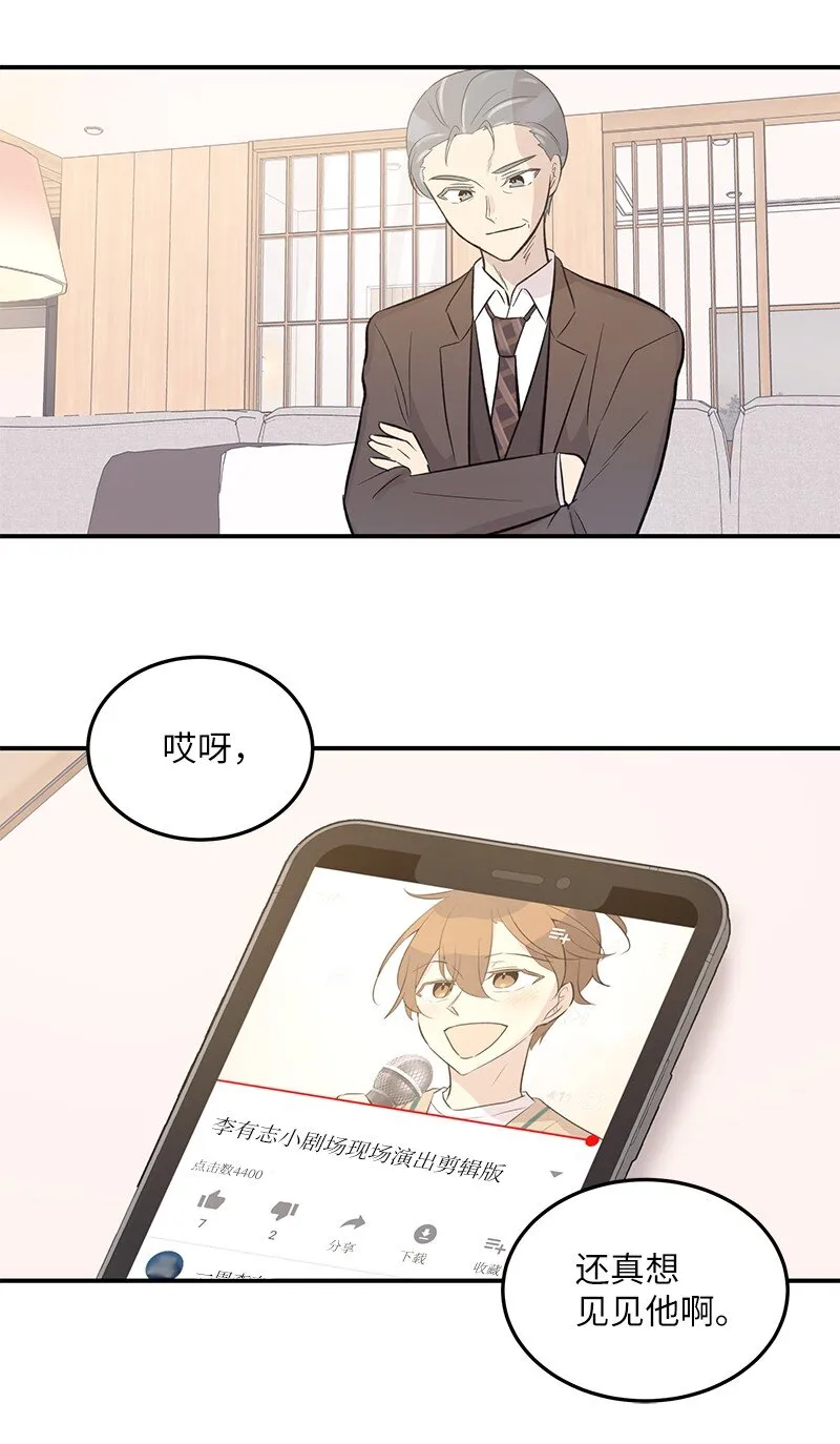116 成为业主 第29页