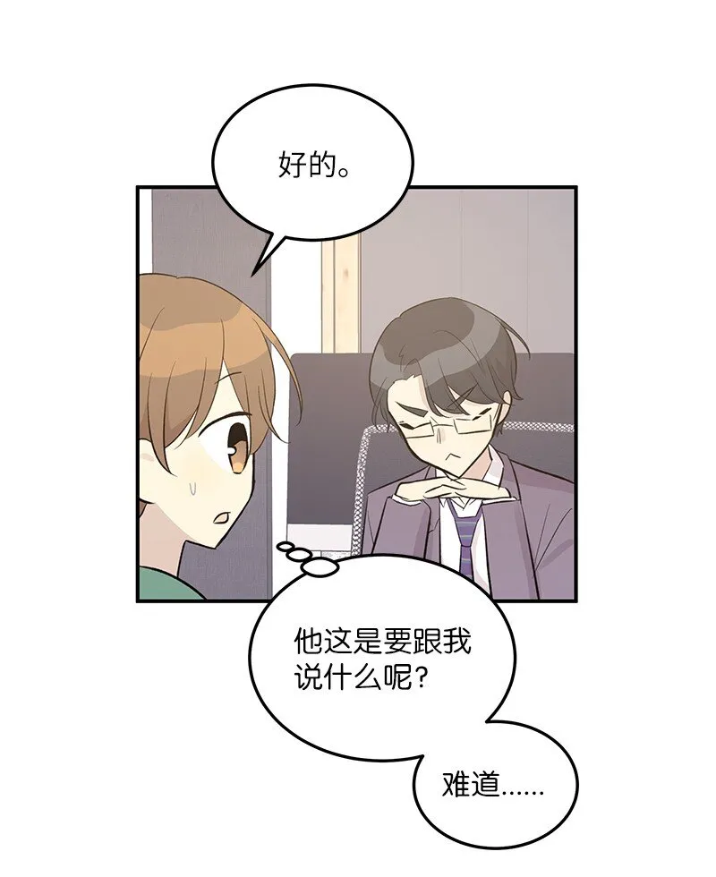 116 成为业主 第43页