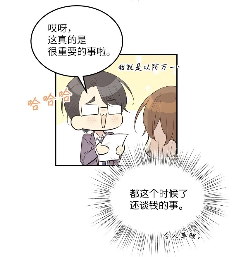 116 成为业主 第45页