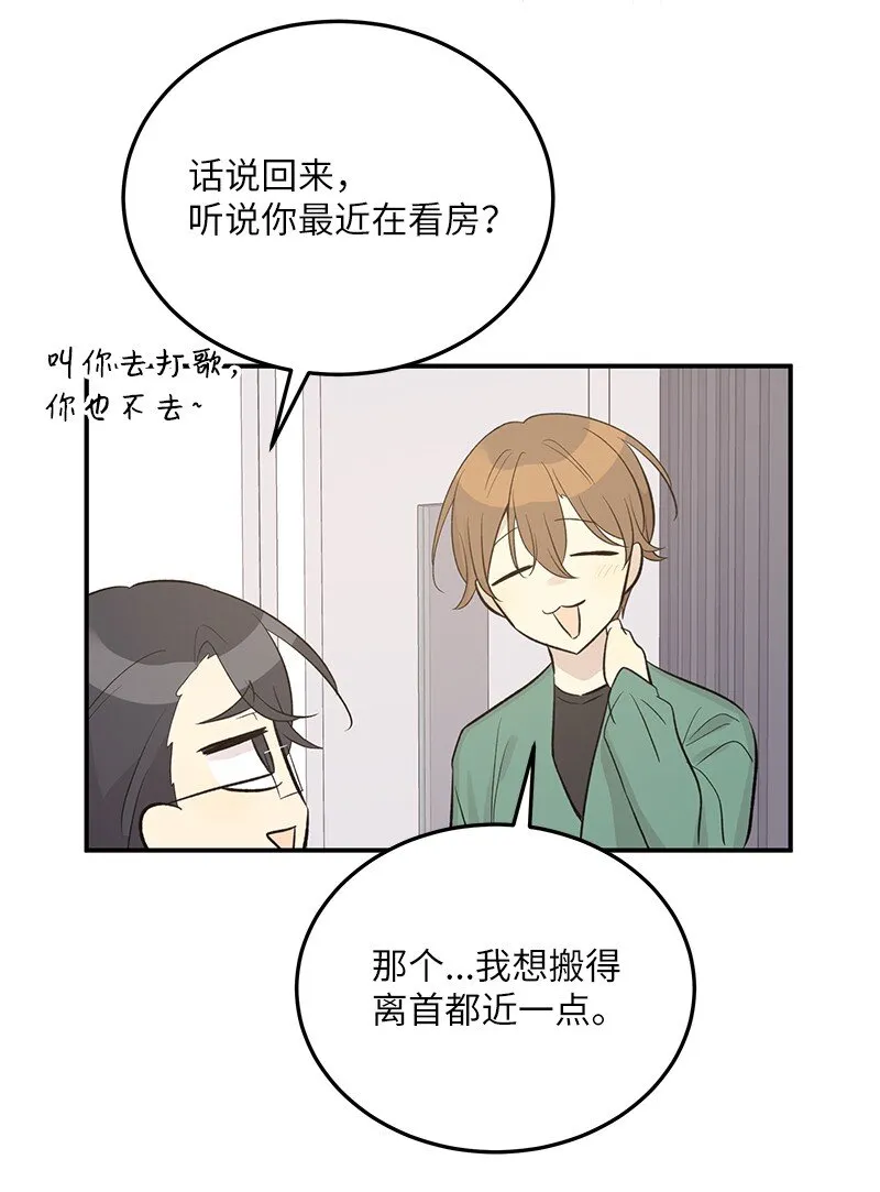 116 成为业主 第46页