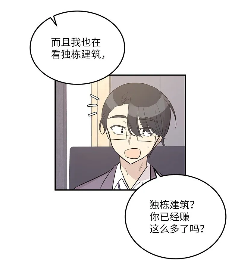 116 成为业主 第47页