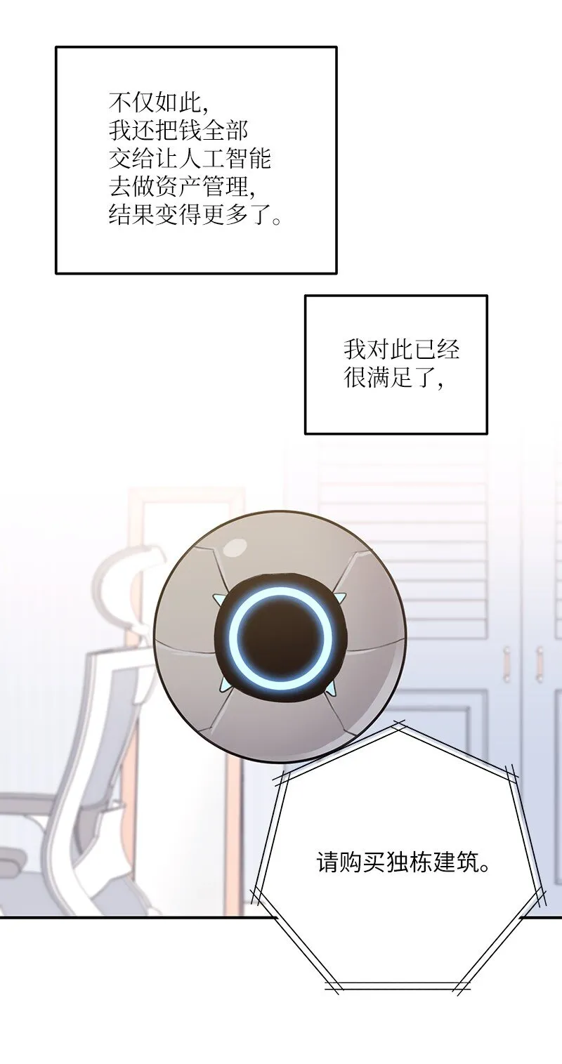 116 成为业主 第49页