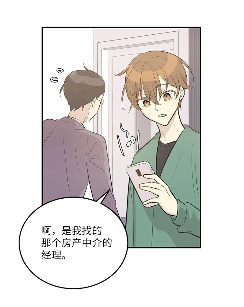 116 成为业主 第54页