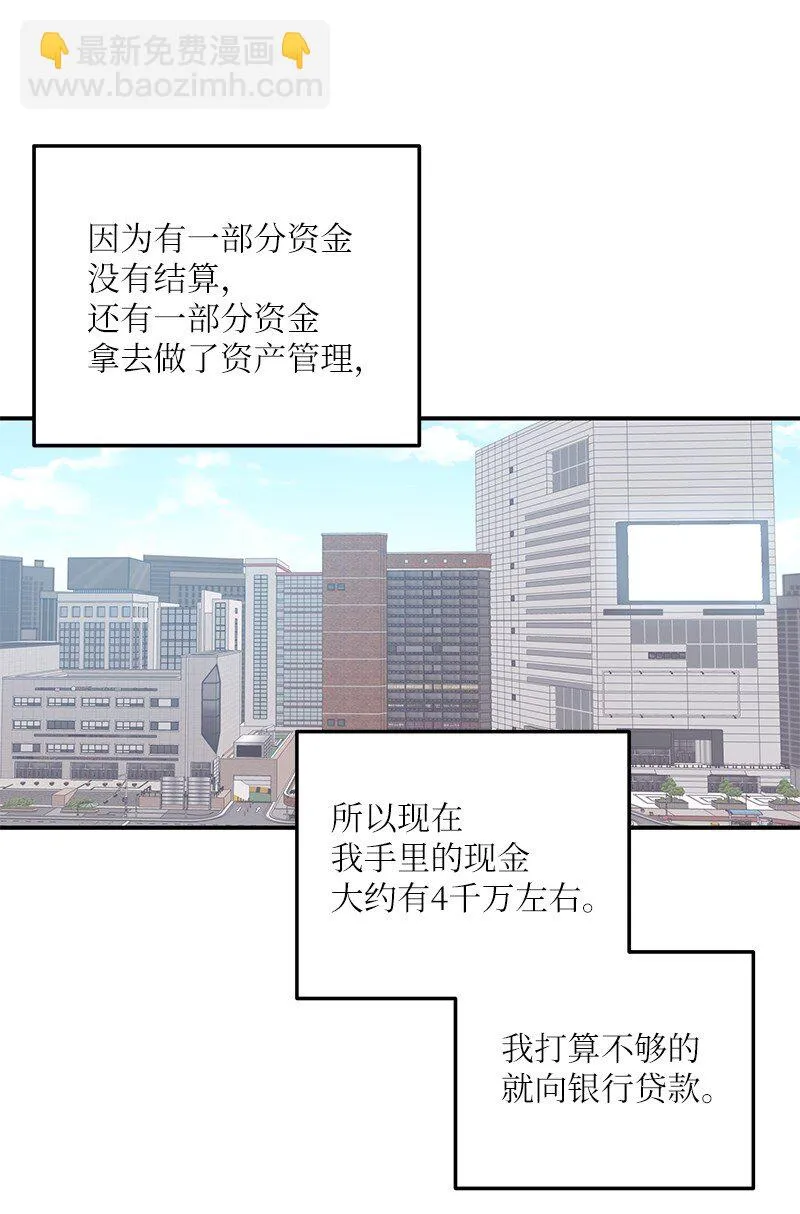 116 成为业主 第57页