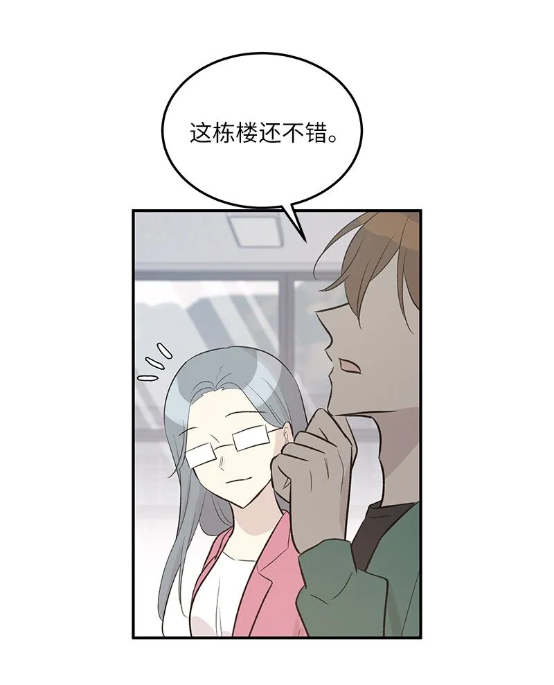 116 成为业主 第68页