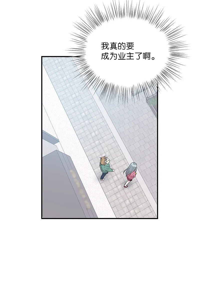 116 成为业主 第71页