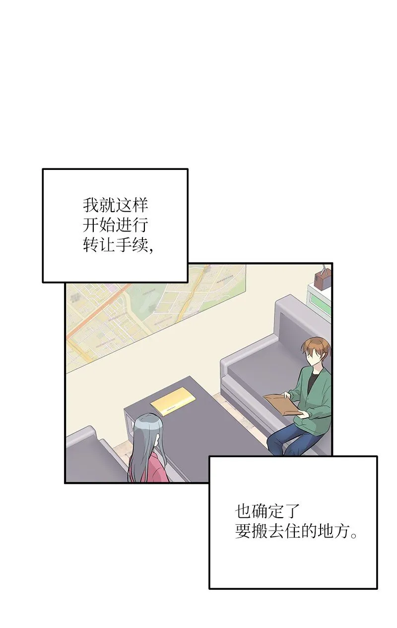 116 成为业主 第72页