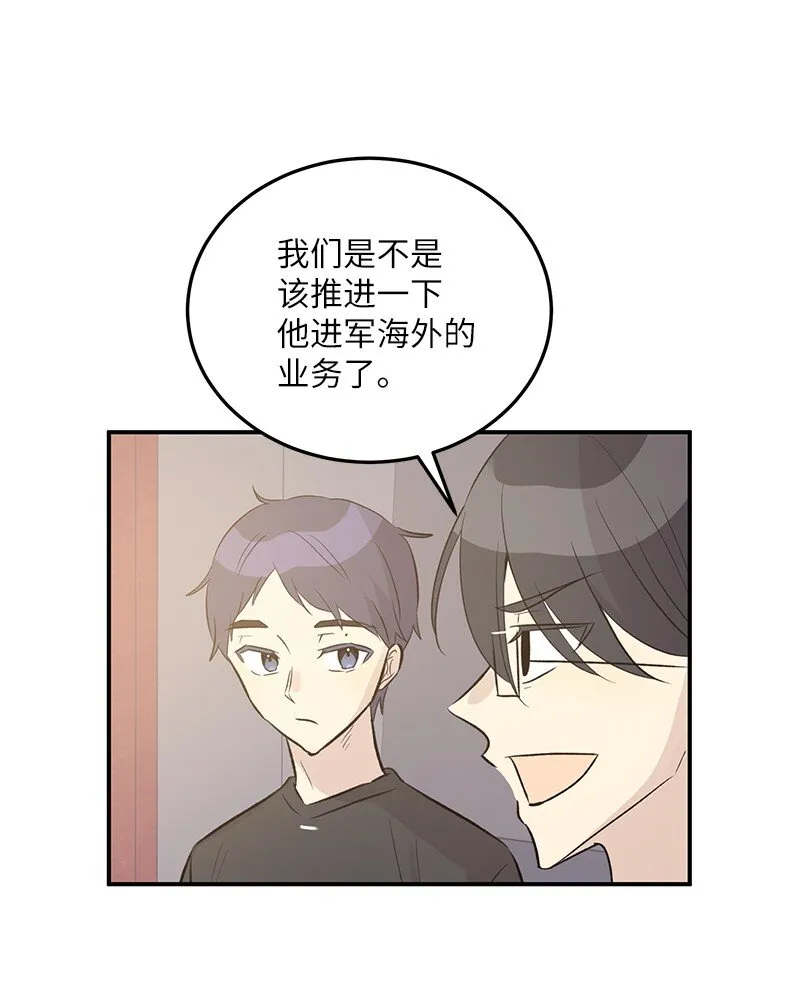 115 天才间的合作 第19页