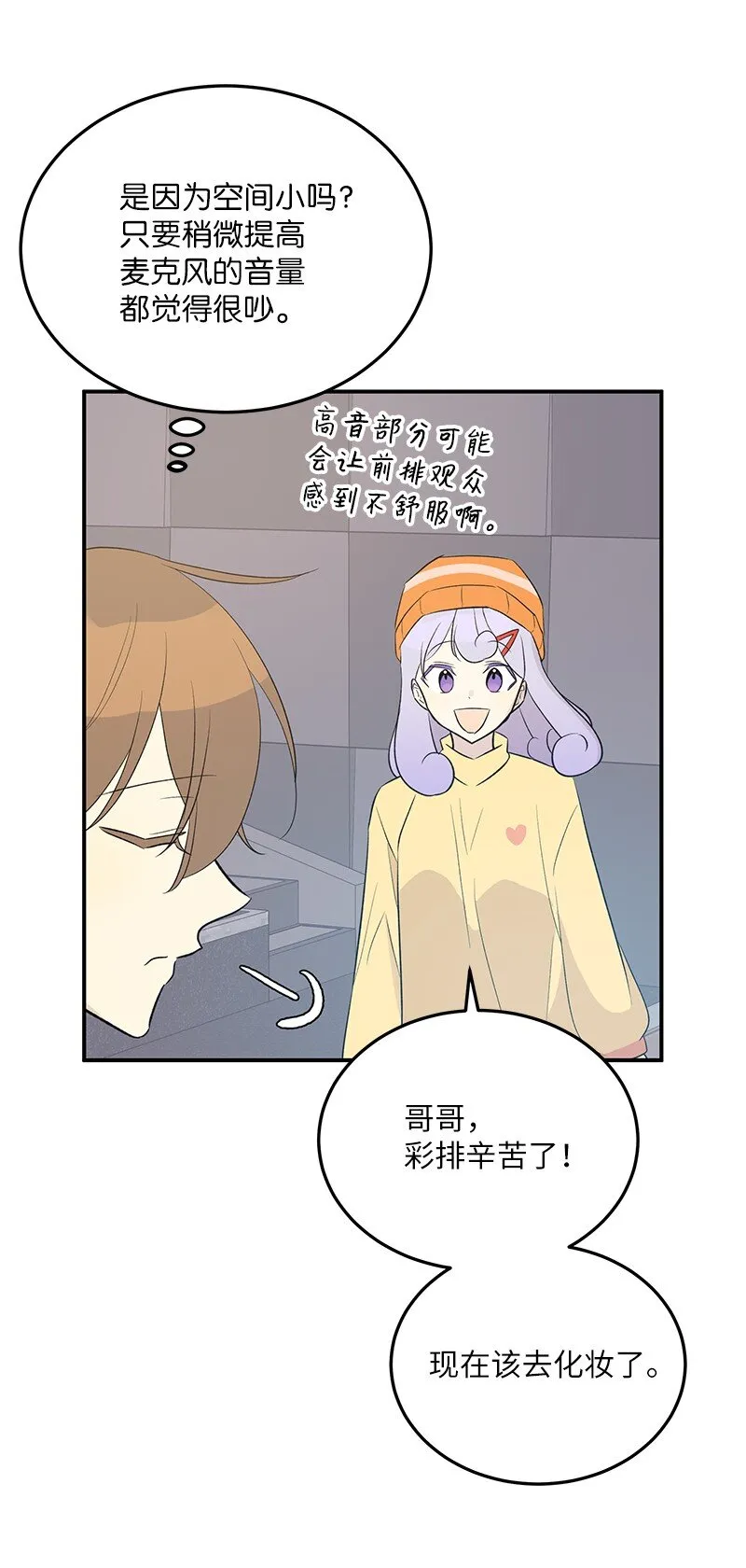 114 第一场个人演出 第4页