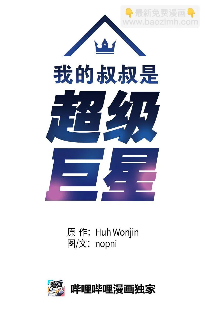 114 第一场个人演出 第12页