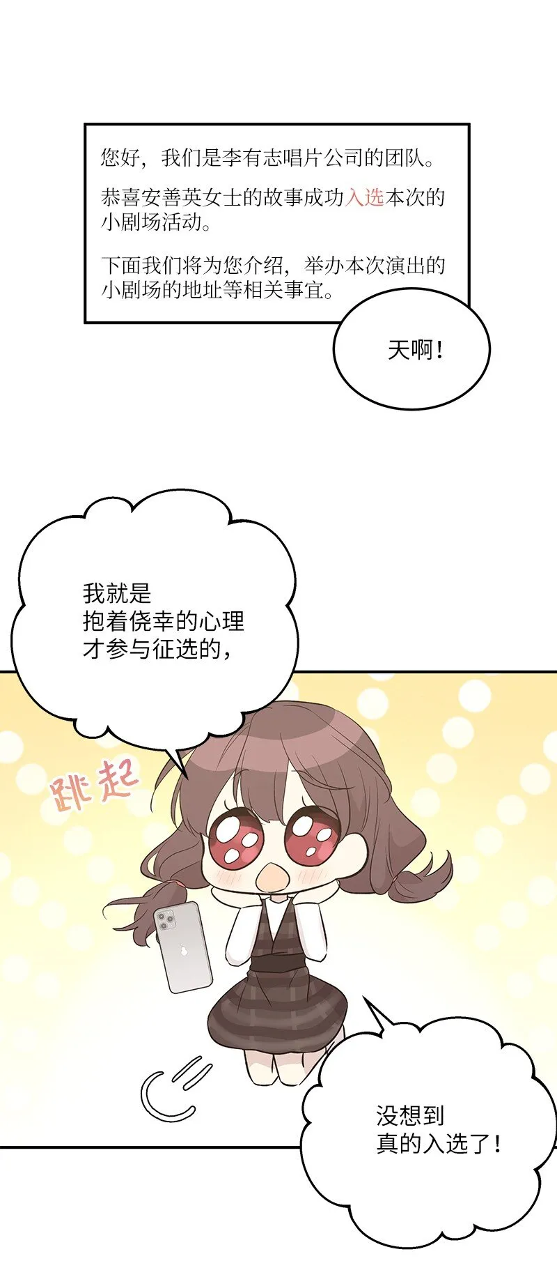 114 第一场个人演出 第13页
