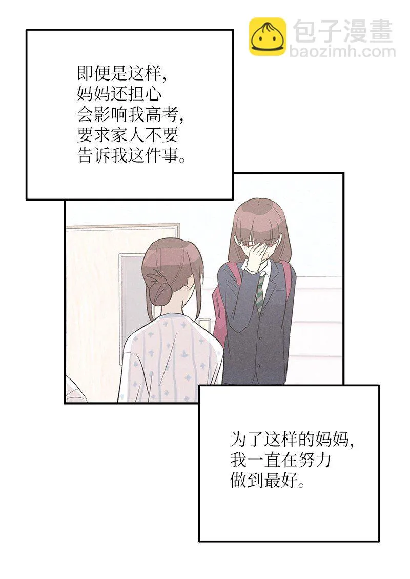 114 第一场个人演出 第17页
