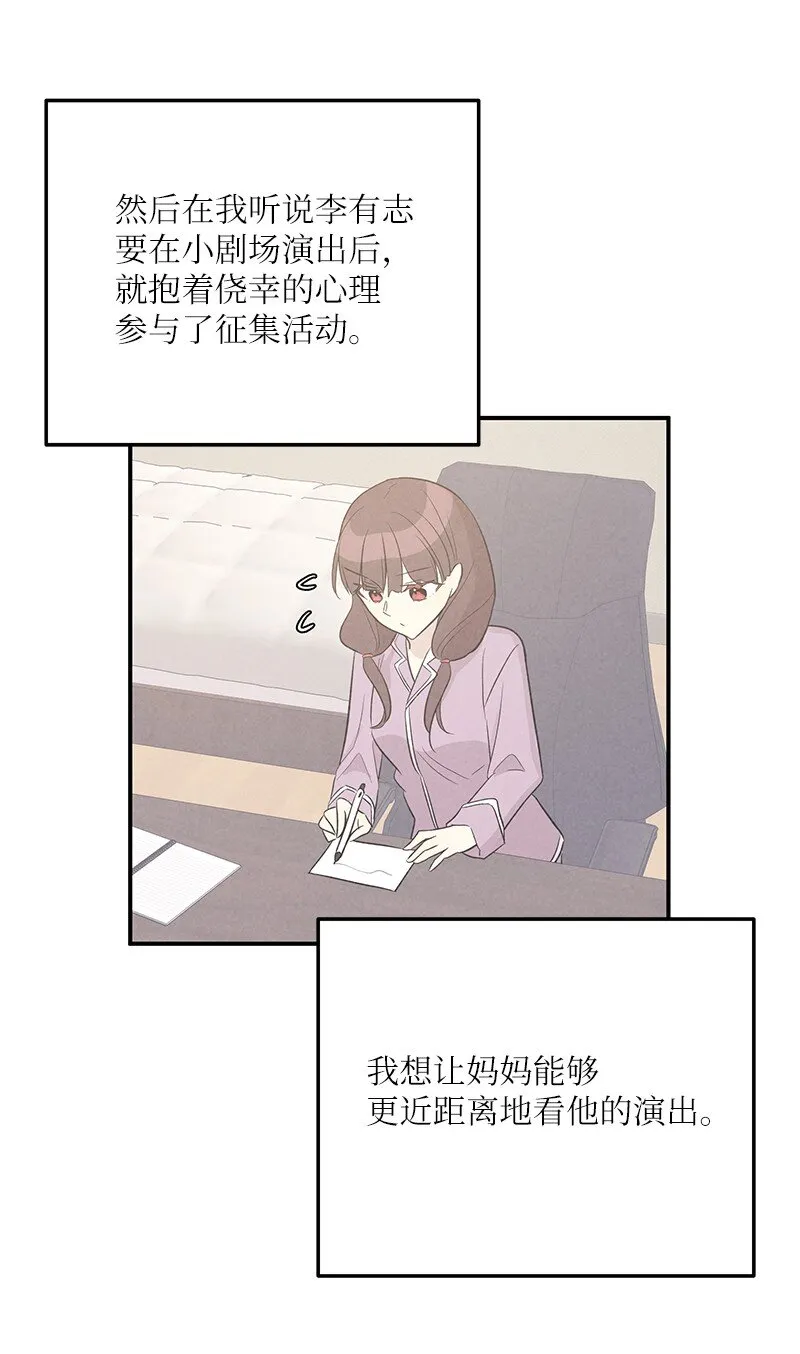 114 第一场个人演出 第25页