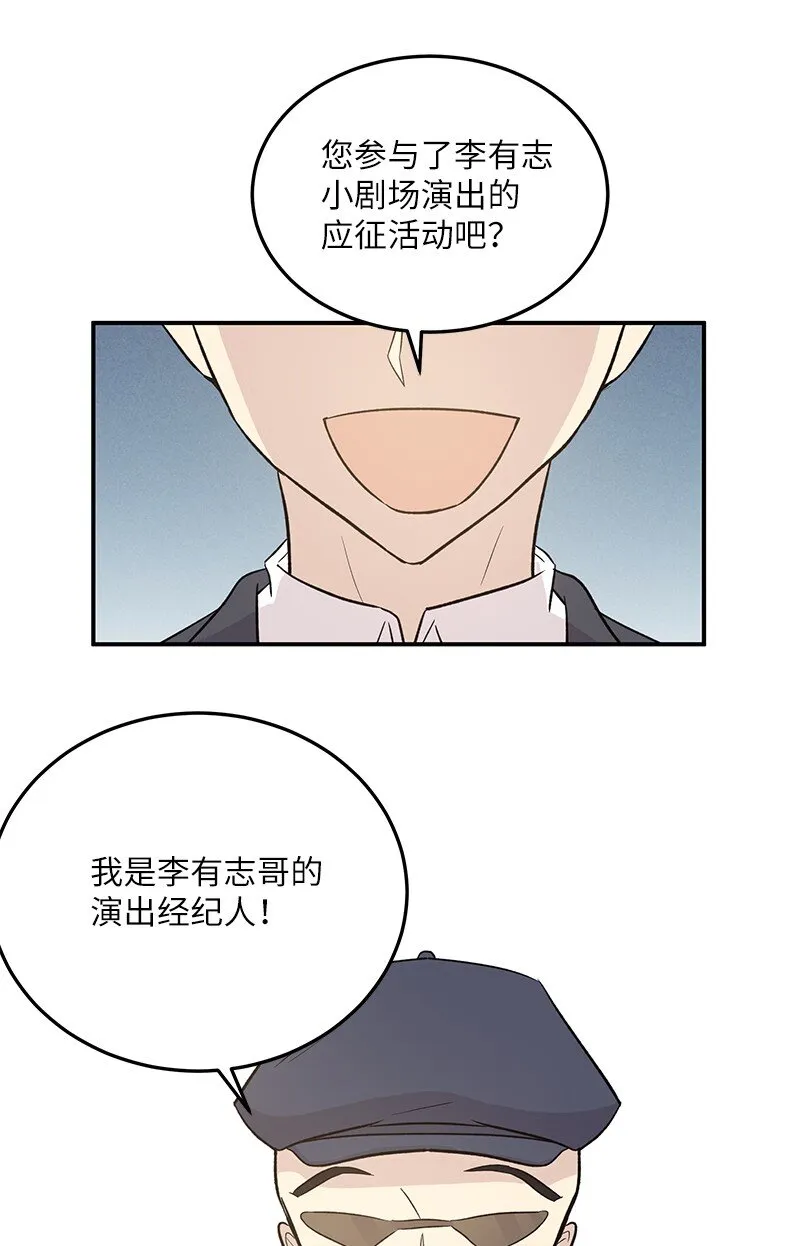 114 第一场个人演出 第33页