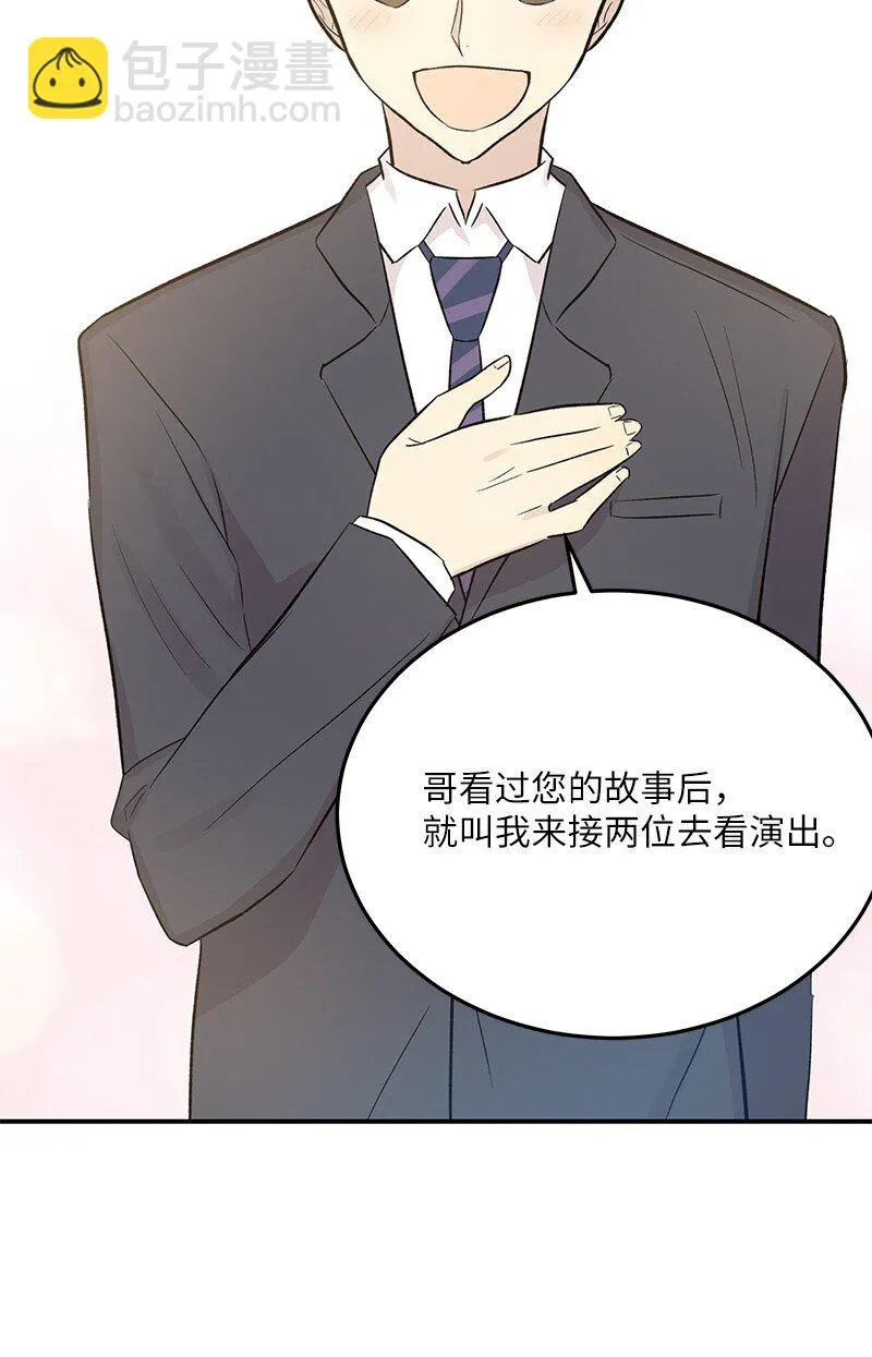 114 第一场个人演出 第34页