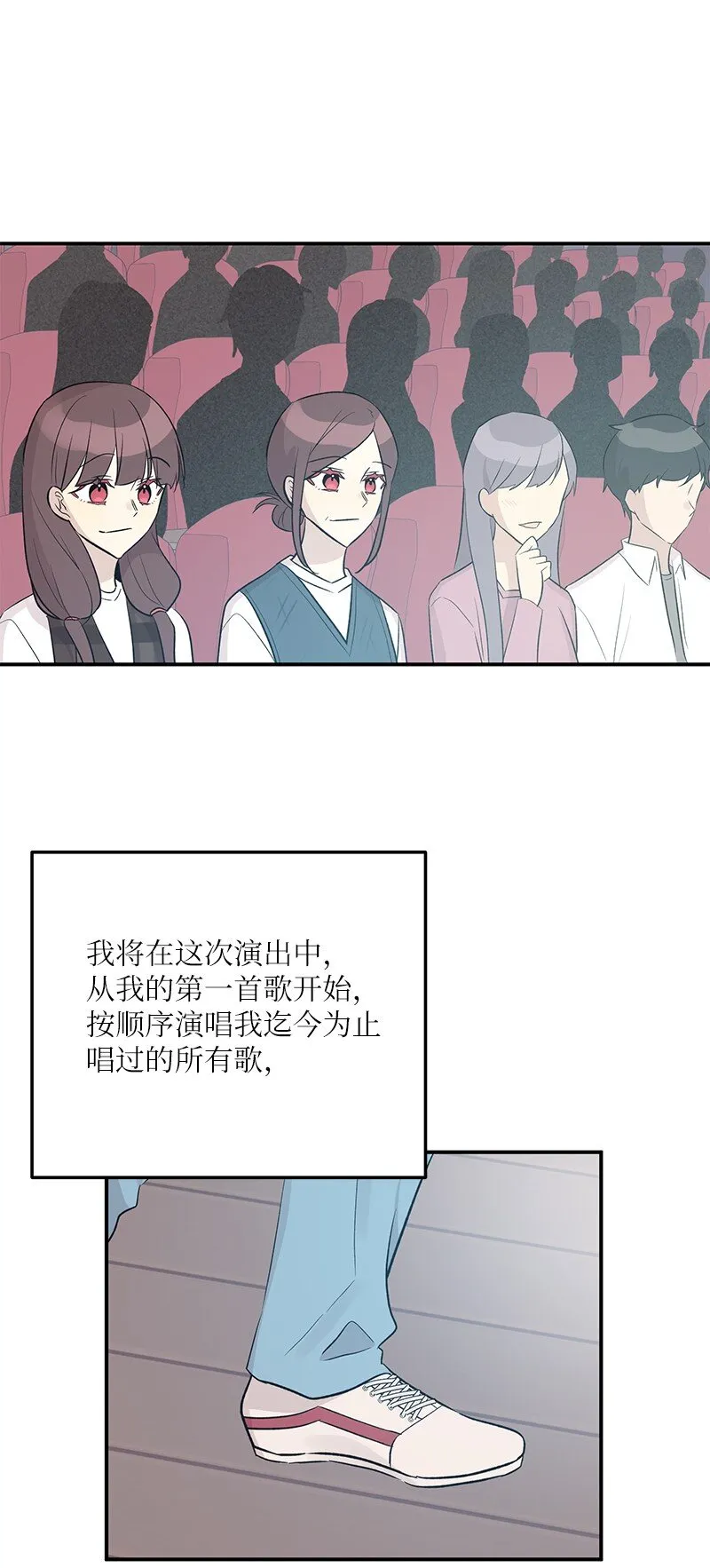 114 第一场个人演出 第44页