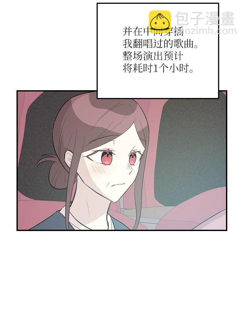 114 第一场个人演出 第45页