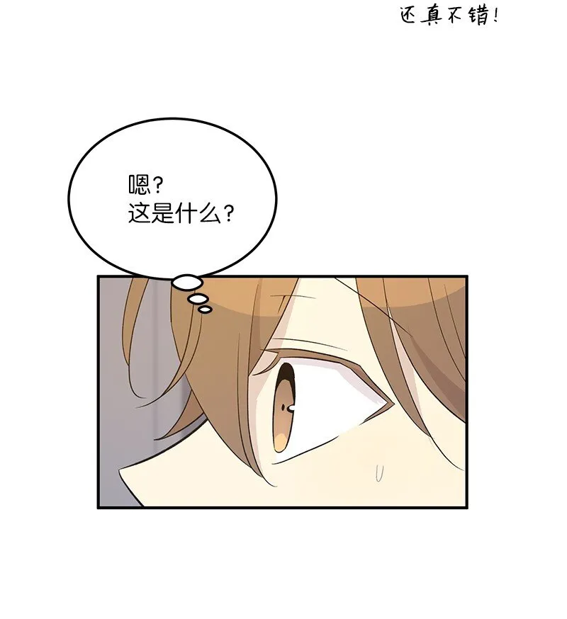 114 第一场个人演出 第49页