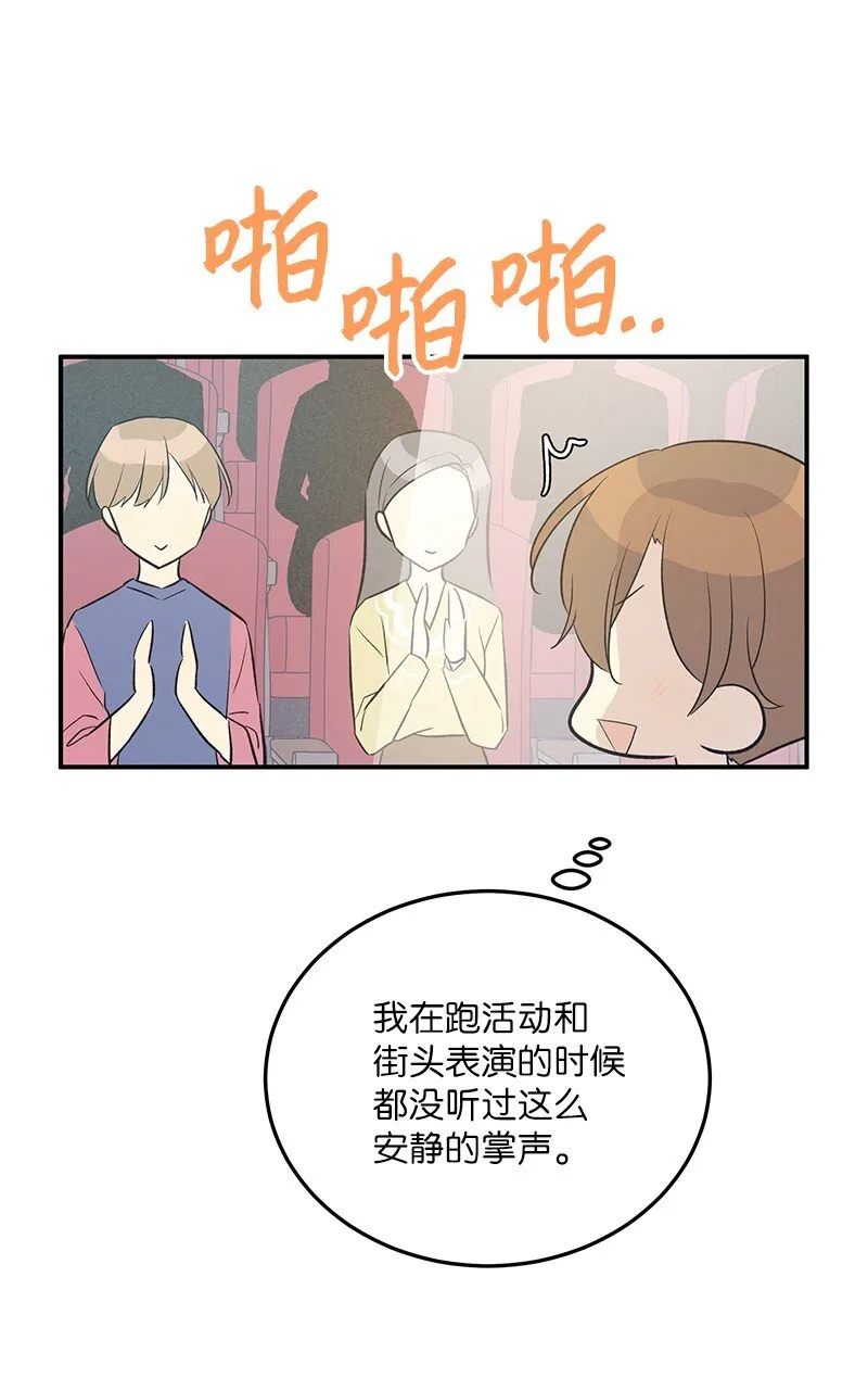 114 第一场个人演出 第56页