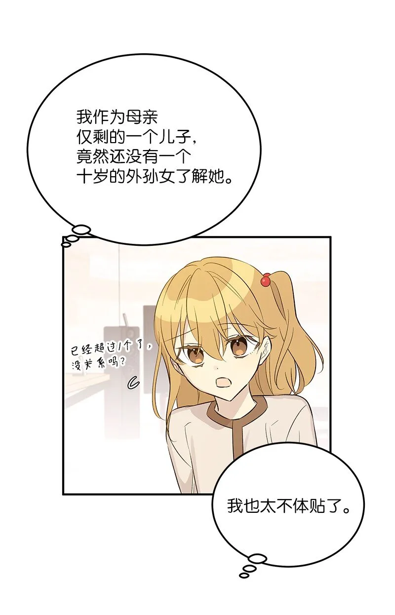 113 解锁新功能 第10页