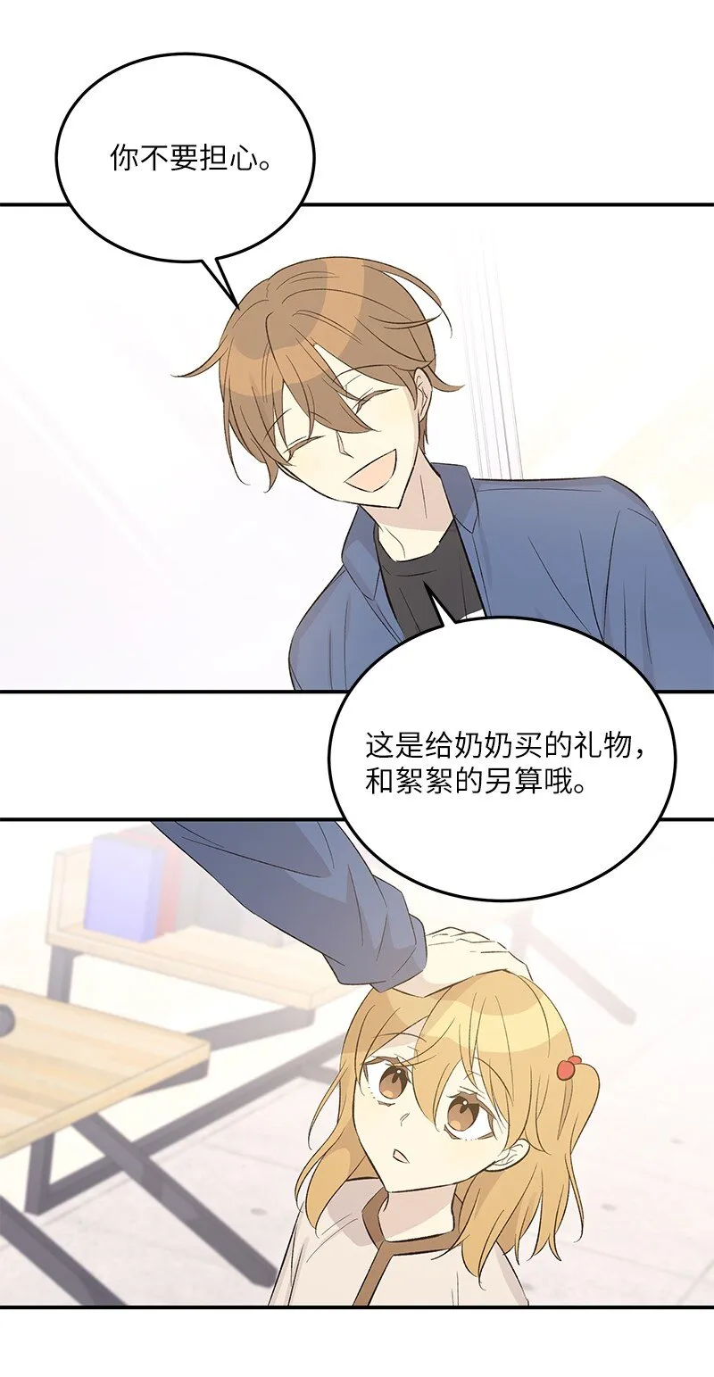 113 解锁新功能 第12页