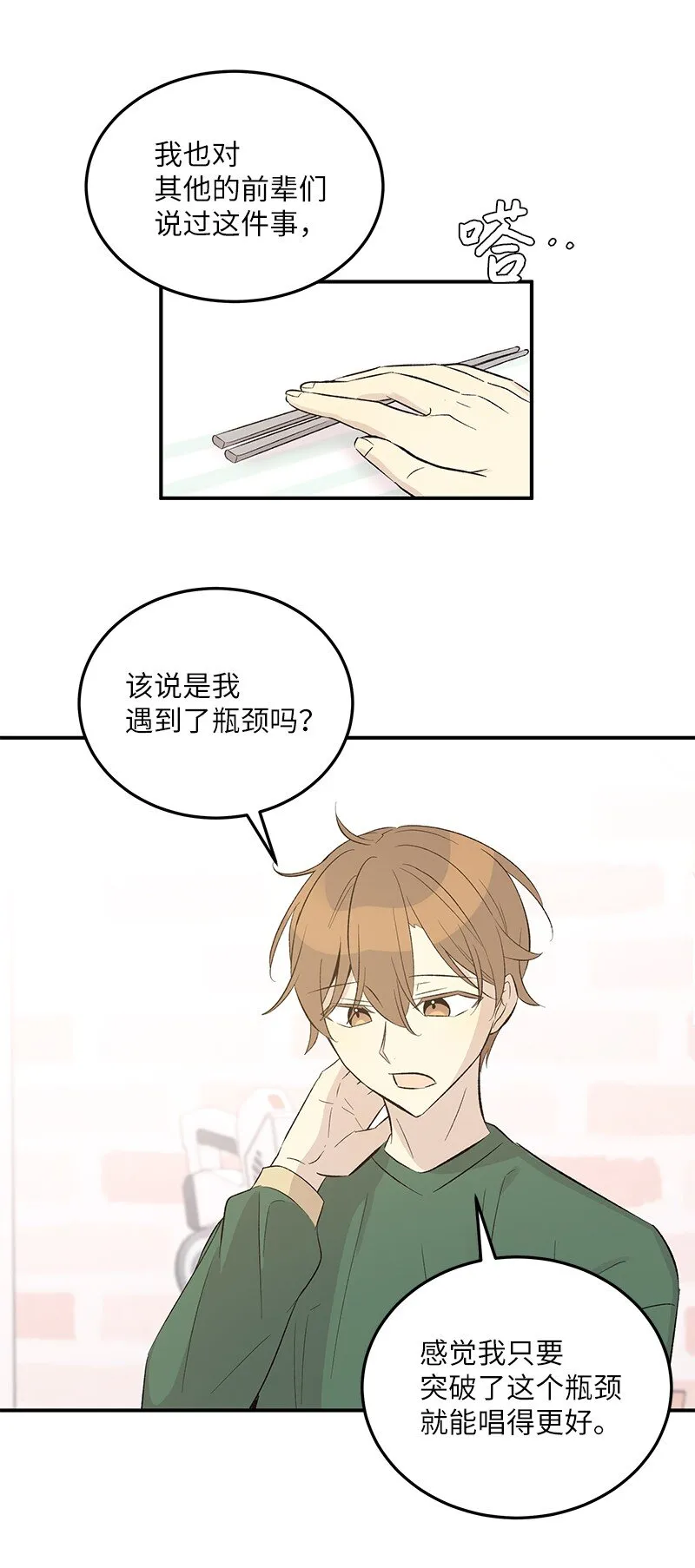 113 解锁新功能 第28页