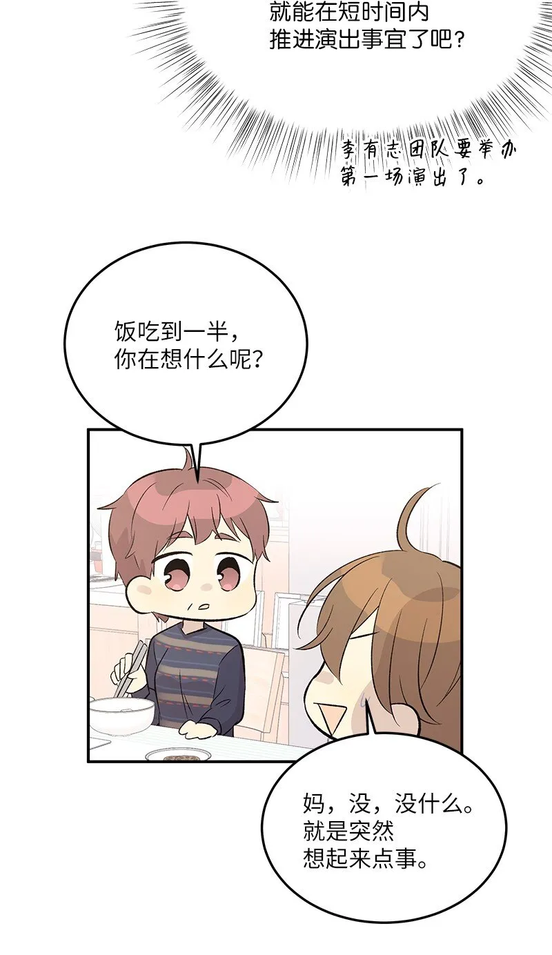 113 解锁新功能 第46页