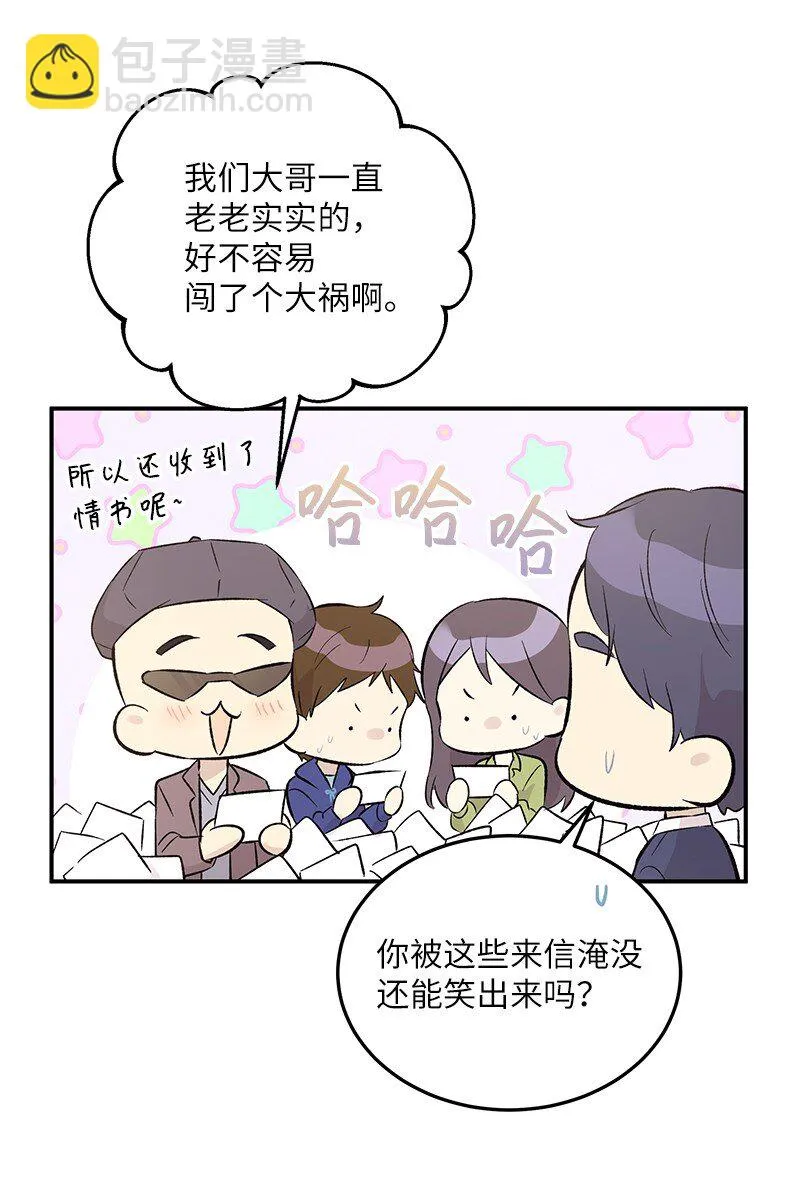 113 解锁新功能 第58页