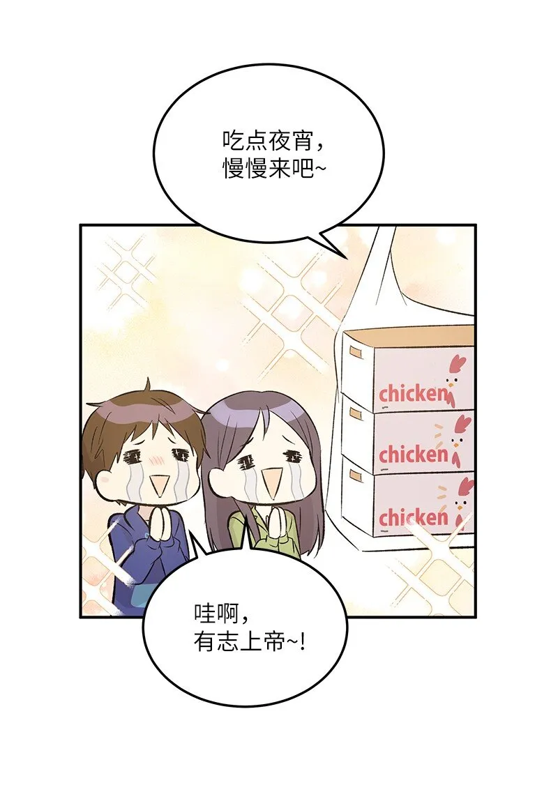 113 解锁新功能 第61页