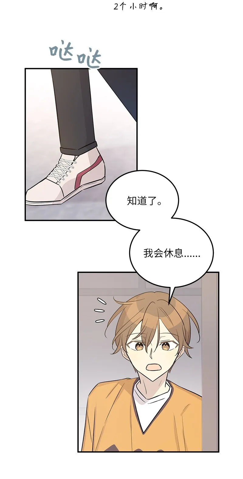 111 止步不前 第27页