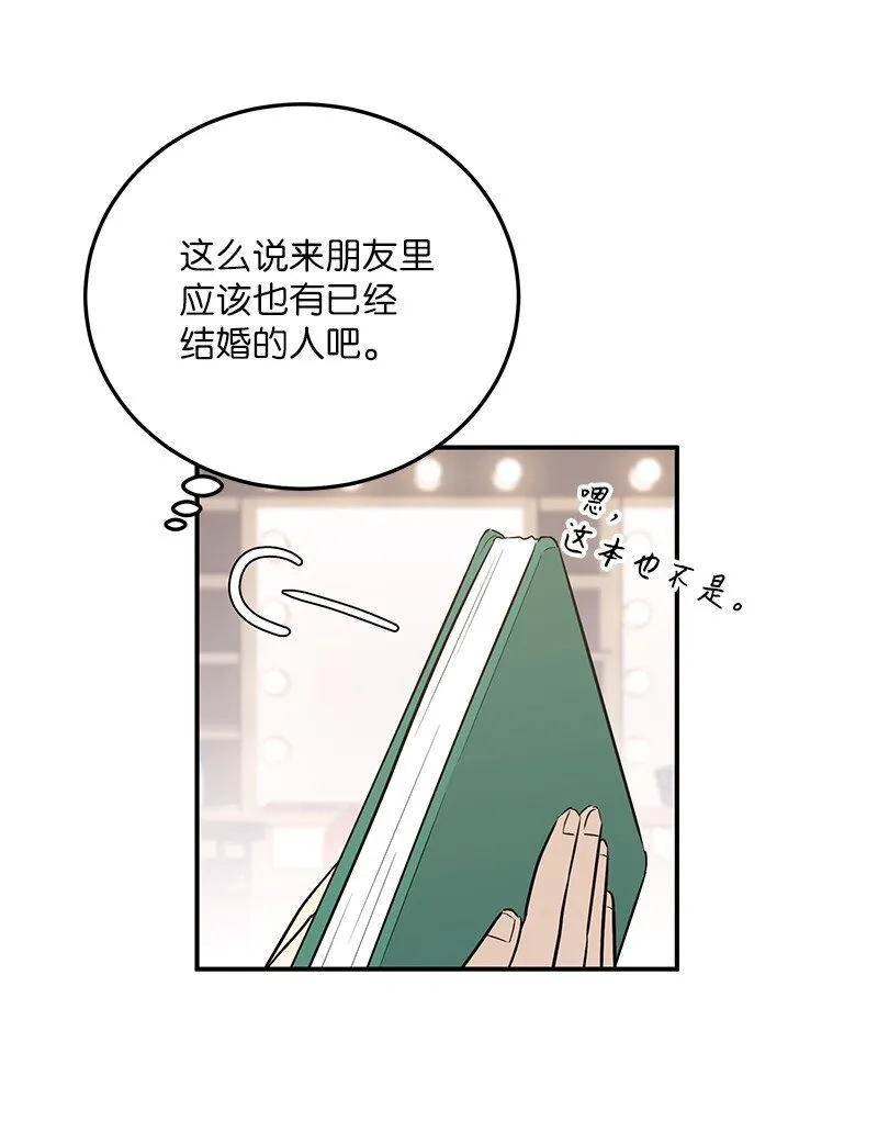 110 同学聚会 第19页
