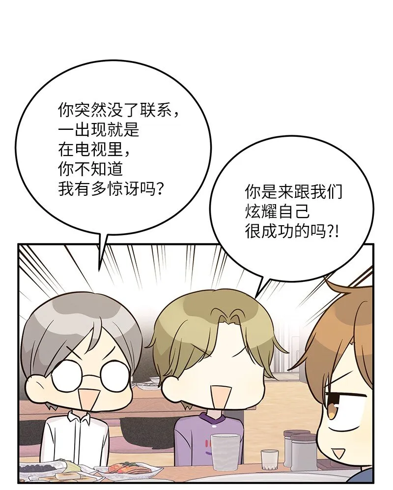 110 同学聚会 第40页