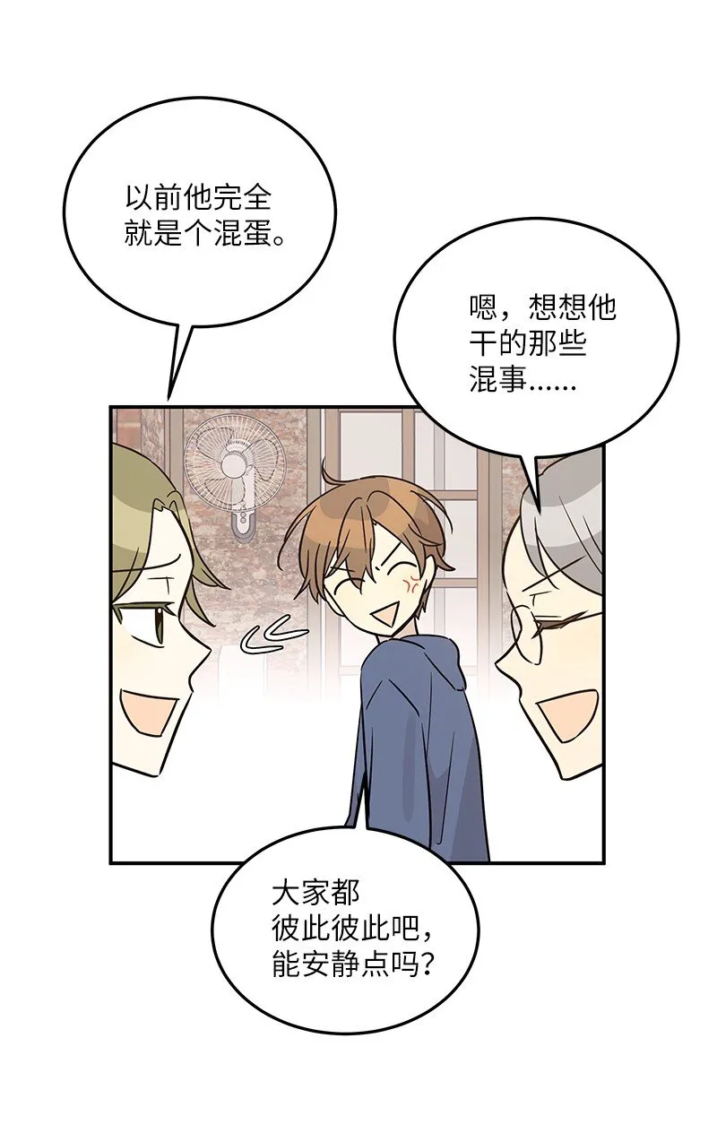 110 同学聚会 第47页