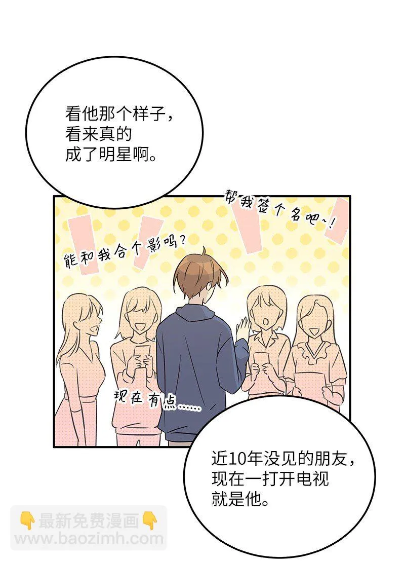 110 同学聚会 第48页