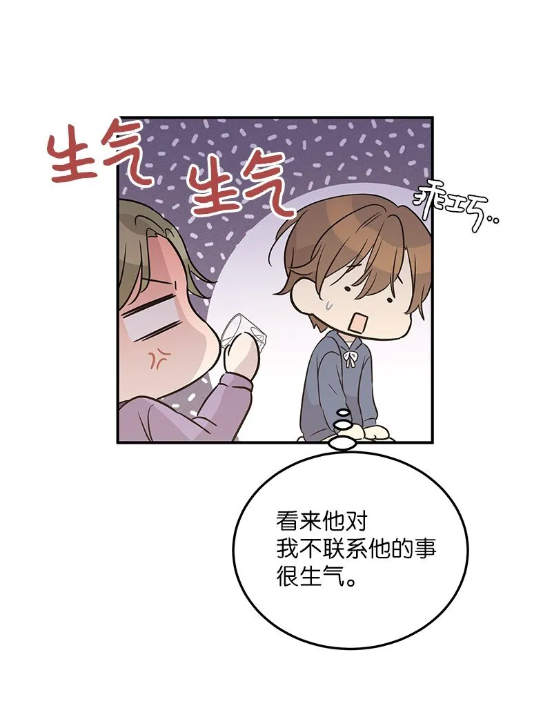 110 同学聚会 第56页