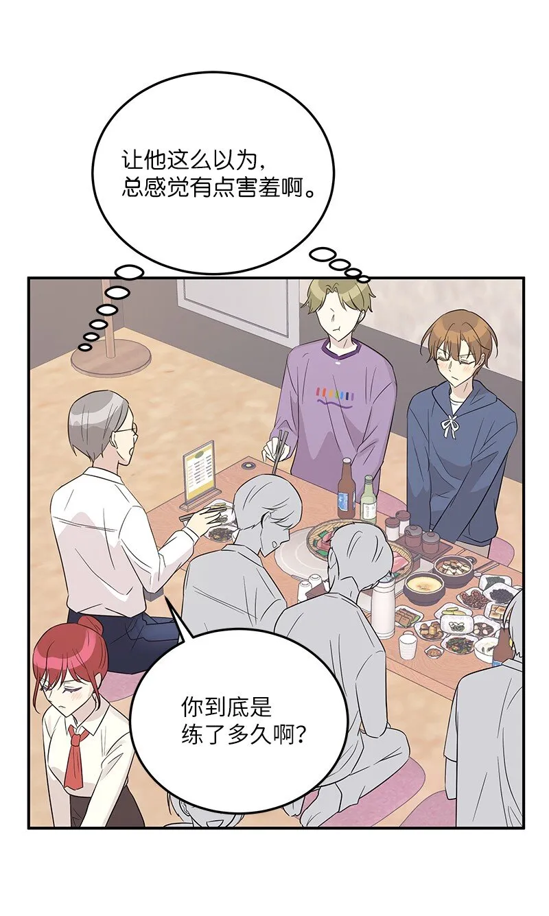 110 同学聚会 第63页