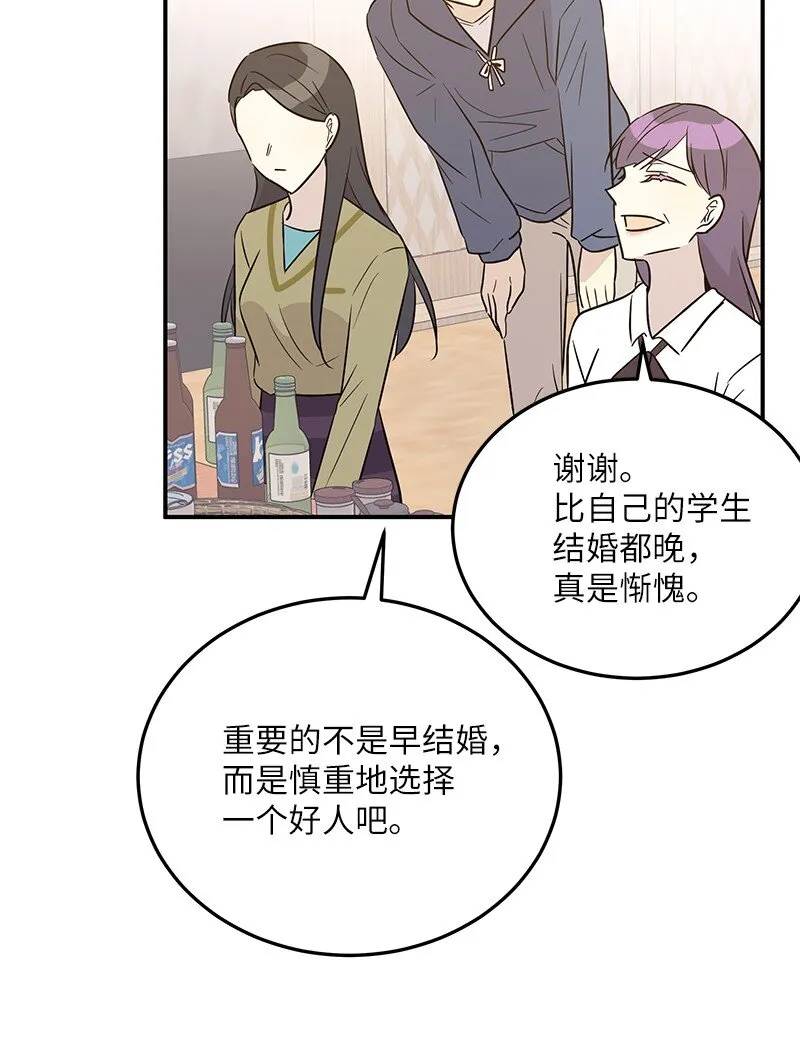 110 同学聚会 第67页