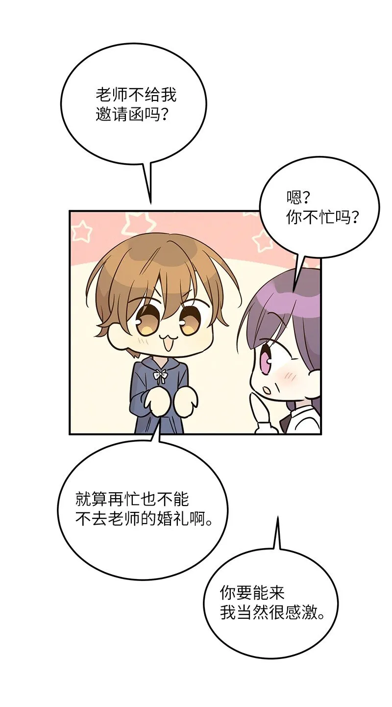 110 同学聚会 第68页