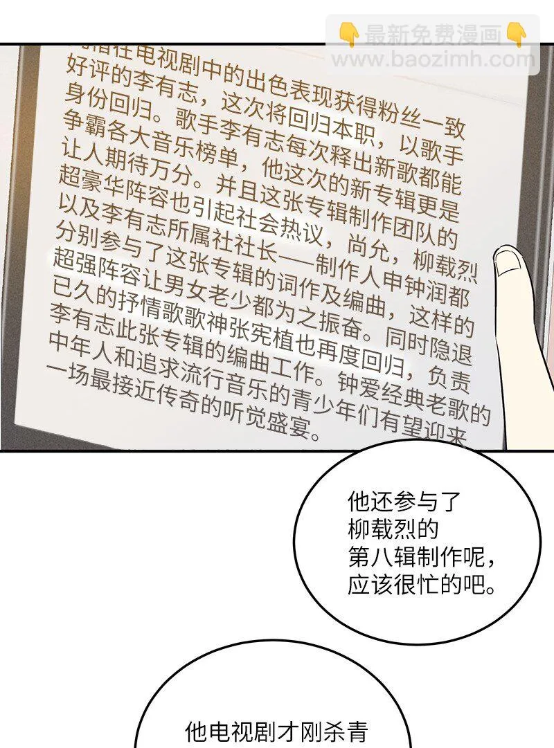 108 专辑录音 第2页