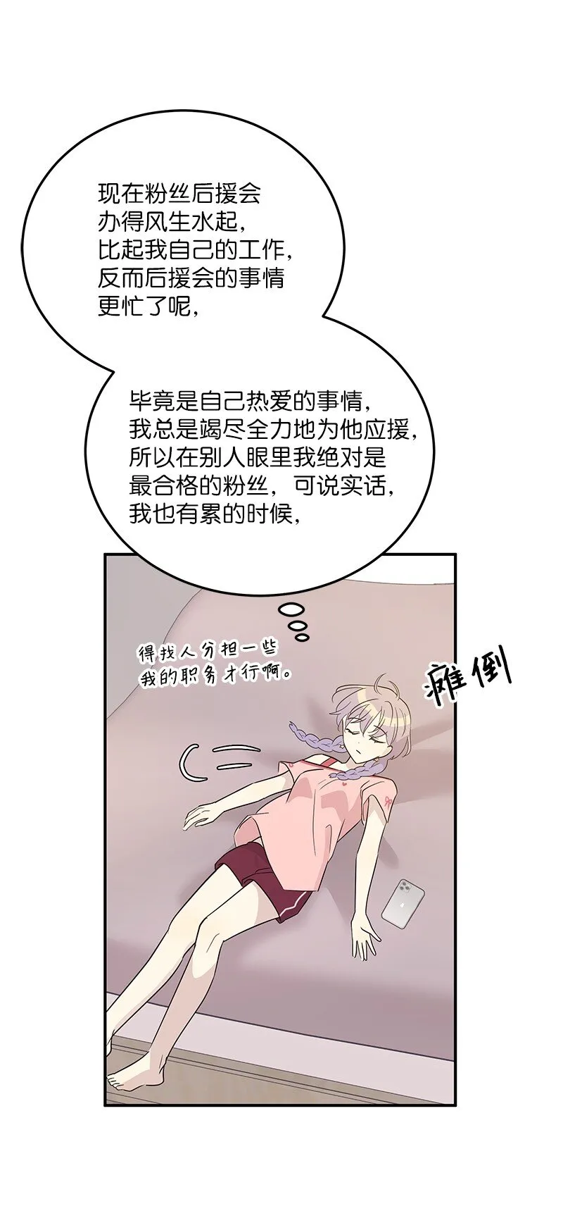 108 专辑录音 第6页