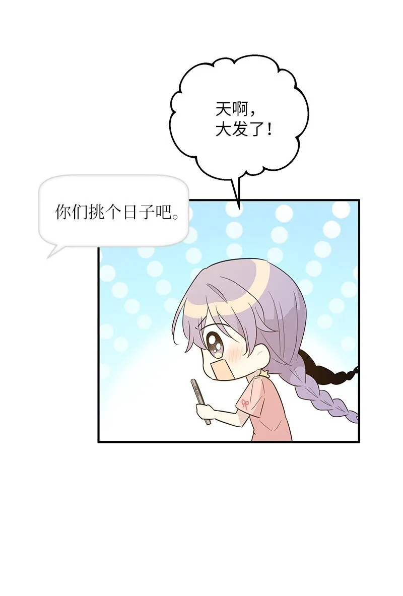 108 专辑录音 第11页