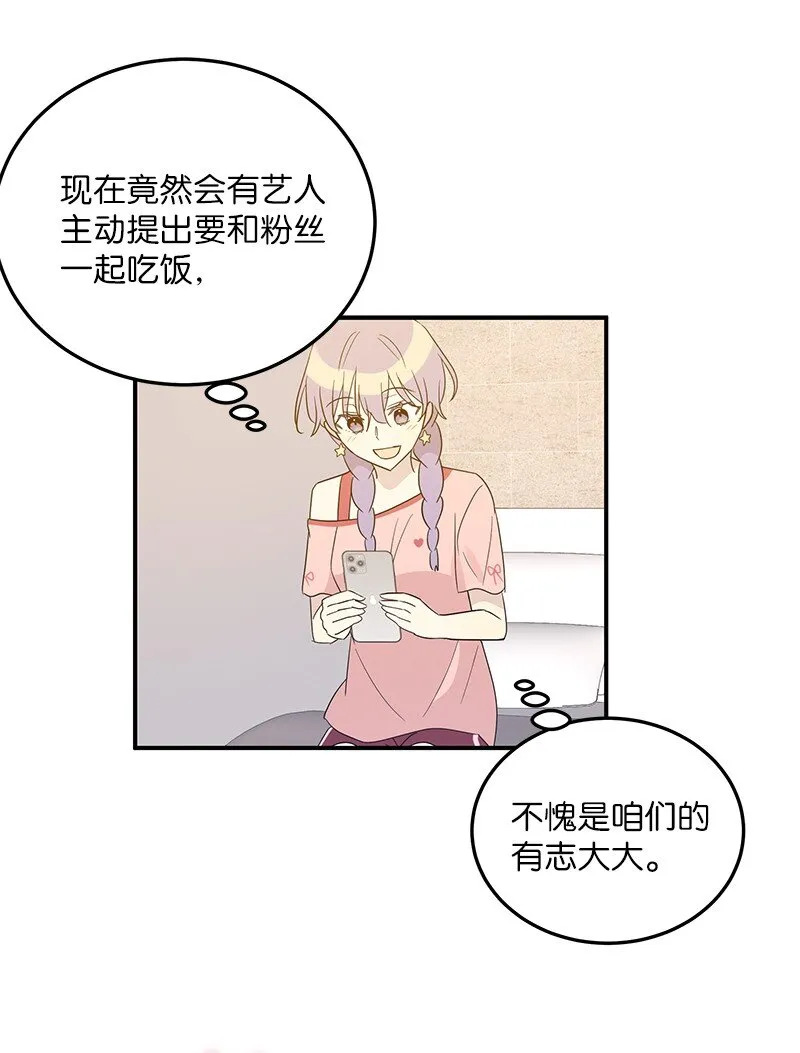 108 专辑录音 第12页